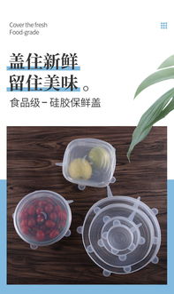 6件套硅膠萬能膜密封保險碗蓋 廚房保鮮新升級，鎖住新鮮一步到位