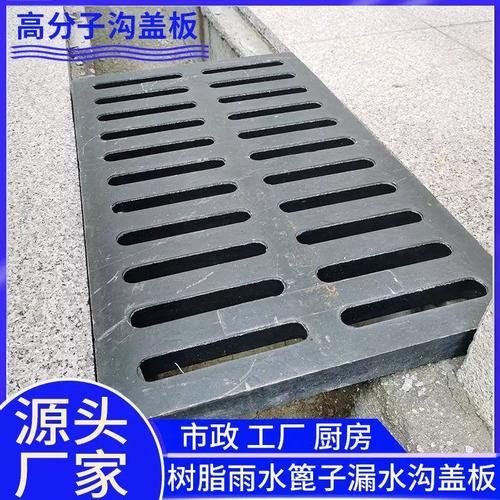 高分子水溝蓋板 重型樹脂防滑復合雨水篦子的全方位解析